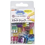 トーキンコーポレーション スライドクリップ S・クリア 1パック（30個）