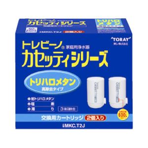 東レ トレビーノ カセッティ 203X 交換用カートリッジ（トリハロメタン除去）