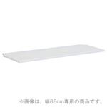 オカムラ ハイカウンター用棚板 W126専用