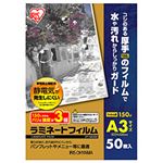 ラミネートフィルム A3 LFT-5A350