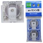 ペーパーカッター 替刃 ミシン目刃 PCK-2M 1パック（2個）