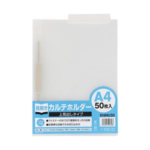 スガタ カルテフォルダーファスナーダブル A4下見出し 1パック（50枚）