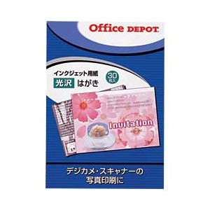 （業務用セット） インクジェット用紙 光沢紙 はがき 1冊（30枚） 【×10セット】