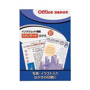（業務用セット） インクジェット用紙 マット紙［スタンダード］ はがき 1冊（50枚） 【×10セット】