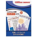 （業務用セット） インクジェット用紙 マット紙［スタンダード］ はがき 1冊（50枚） 【×10セット】