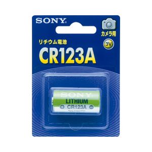 （業務用セット） ソニー カメラ用リチウムパック電池 3V CR123A-BB 【×5セット】