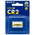 （業務用セット） ソニー カメラ用リチウムパック電池 3V CR2-BB 【×5セット】