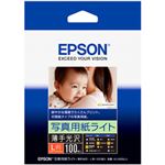 （業務用セット） エプソン（EPSON） 写真用紙ライト〈薄手光沢〉 L判 1冊（100枚） 【×5セット】