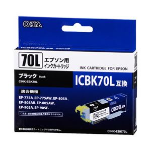 （業務用セット） 汎用 EPSON ICBK70L 【×5セット】
