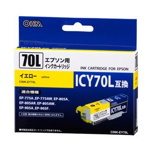 （業務用セット） 汎用 EPSON ICY70L 【×5セット】