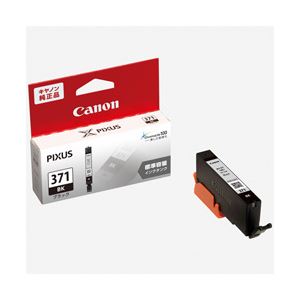 （業務用セット） キャノン（Canon） インクカートリッジ ブラック 型番：BCI-371BK 単位：1個 【×5セット】