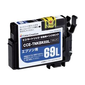 （業務用セット） 汎用 EPSON ICBK69L 【×3セット】