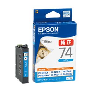 （業務用セット） エプソン（EPSON）対応 インクカートリッジ シアン ICC74 純正品 1個 【×3セット】