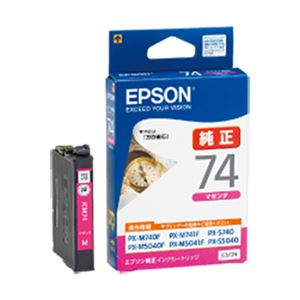 （業務用セット） エプソン（EPSON）対応 インクカートリッジ マゼンタ ICM74 純正品 1個 【×3セット】