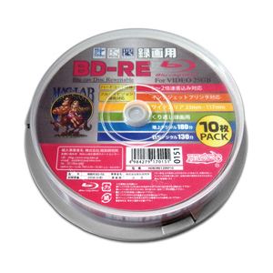 （業務用セット） 磁気研究所 ブルーレイディスク BD-RE（くり返し録画用） 10枚 型番：HDBDRE130NP10 【×3セット】