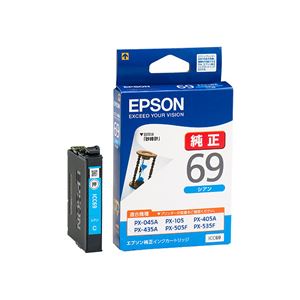 （業務用セット） エプソン（EPSON）対応 インクカートリッジ シアン 1個 型番：ICC69 【×3セット】