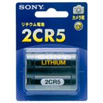 （業務用セット） ソニー カメラ用リチウムパック電池 6V 2CR5-BB 【×3セット】