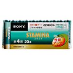 （業務用セット） ソニー アルカリ乾電池 スタミナ 単4形 1パック（20本） 【×3セット】