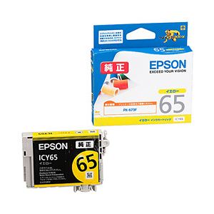 （業務用セット） エプソン（EPSON） インクカートリッジ イエロー 型番：ICY65 単位：1個 【×3セット】
