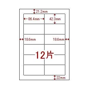 （業務用セット） レーザーラベル（A4）12面 1パック（100枚） 【×3セット】