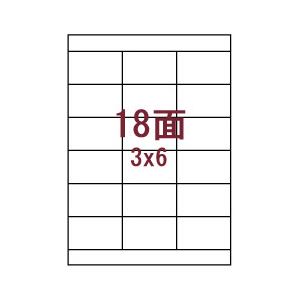 （業務用セット） レーザーラベル（A4）18面 1パック（100枚） 【×3セット】