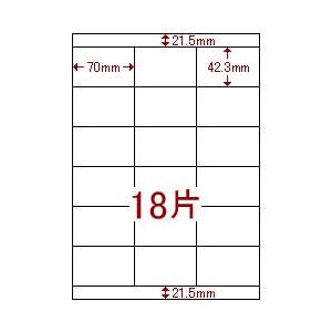 （業務用セット） マルチラベル（A4） NEC・18面（1片：縦42.3×横70.0mm） 1パック（100枚） 【×3セット】