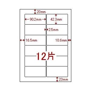 （業務用セット） マルチラベル（A4） NEC・12面（1片：縦42.3×横90.2mm） 1パック（100枚） 【×3セット】