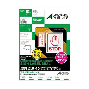 （業務用セット） 下地が透けないタイプ ラベル（A4） 【×5セット】
