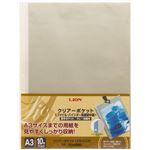 クリアーポケット A3判 80mm 5穴 LFS-01CP