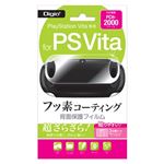 (業務用セット)ナカバヤシ Digio2 PlayStation Vita 専用 背面保護フィルム フッ素コーティングGAFV-07【×2セット】