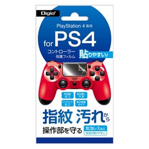 (業務用セット)ナカバヤシ Digio2 PlayStation4 専用 コントローラー保護フィルム GAFV-08【×3セット】