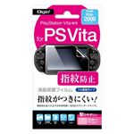 (業務用セット)ナカバヤシ Digio2 PlayStation Vita 専用 液晶保護フィルム 指紋防止 GAFV-09【×2セット】