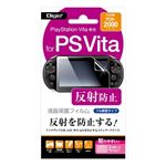(業務用セット)ナカバヤシ Digio2 PlayStation Vita 専用 液晶保護フィルム 反射防止 GAFV-11【×2セット】