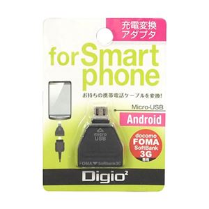 (業務用セット)ナカバヤシ Digio2 充電変換アダプタ （FOMA/Softbank3G→スマートフォン用） ブラックHAD-FSP01BK【×2セット】