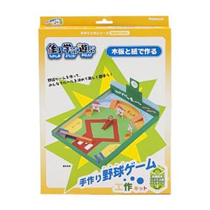 (業務用セット)ナカバヤシ 手作り工作キット 野球ゲーム工作キット HC-TBG【×2セット】