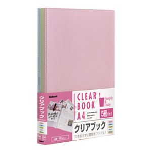 (業務用セット)ナカバヤシ A4クリアブック ウォーターカラー CBE3031-5P 5P【×2セット】