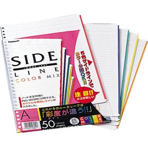 (業務用セット)ナカバヤシ サイドラインルーズリーフ B5・A罫 50枚 ルLS-1A【×10セット】
