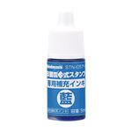 (業務用セット)ナカバヤシ 印面回転式スタンプ 専用補充インキ STN-105アイ【×10セット】