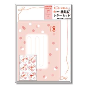 (業務用セット)ナカバヤシ 縁結びレターセット（A5） LS-A501【×3セット】