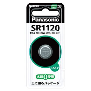 （業務用セット） パナソニック ボタン型酸化銀電池 SR1120P(1個入) 【×5セット】