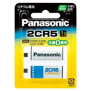 （業務用セット） パナソニック カメラ用リチウム電池 2CR-5W(1個入) 【×2セット】
