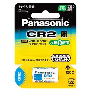 （業務用セット） パナソニック カメラ用リチウム電池 CR-2W(1個入) 【×3セット】