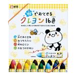サクラクレパス 水でおとせるクレヨン16色