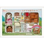 エポック社 セ-158 はじめてのシルバニアファミリー おすすめ家具セット 【シルバニアファミリー】