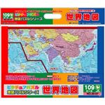 アポロ社 ピクチュアパズル 世界地図 【知育玩具】