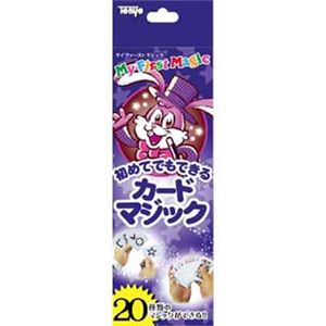 テンヨー 初めてでもできる カードマジック