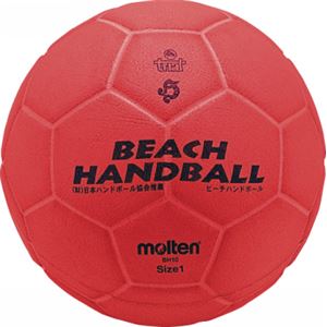 molten（モルテン） ビーチハンドボール 1号（日本ハンドボール協会推薦球） BH1O
