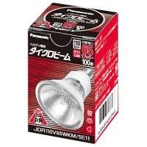 （まとめ買い）Panasonic パナソニック 電球ダイクロビーム 100W JDR110V65WKM5E11 【×2セット】
