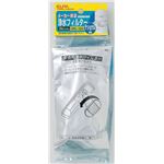 （業務用セット） ELPA 製氷機浄水フィルター パナソニック冷蔵庫用 CNRMJ-108850H 【×20セット】