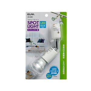 （業務用セット） ELPA ライティングバー用スポットライト ハロゲン型LED電球 E11 昼光色 LRS-L800D 【×2セット】